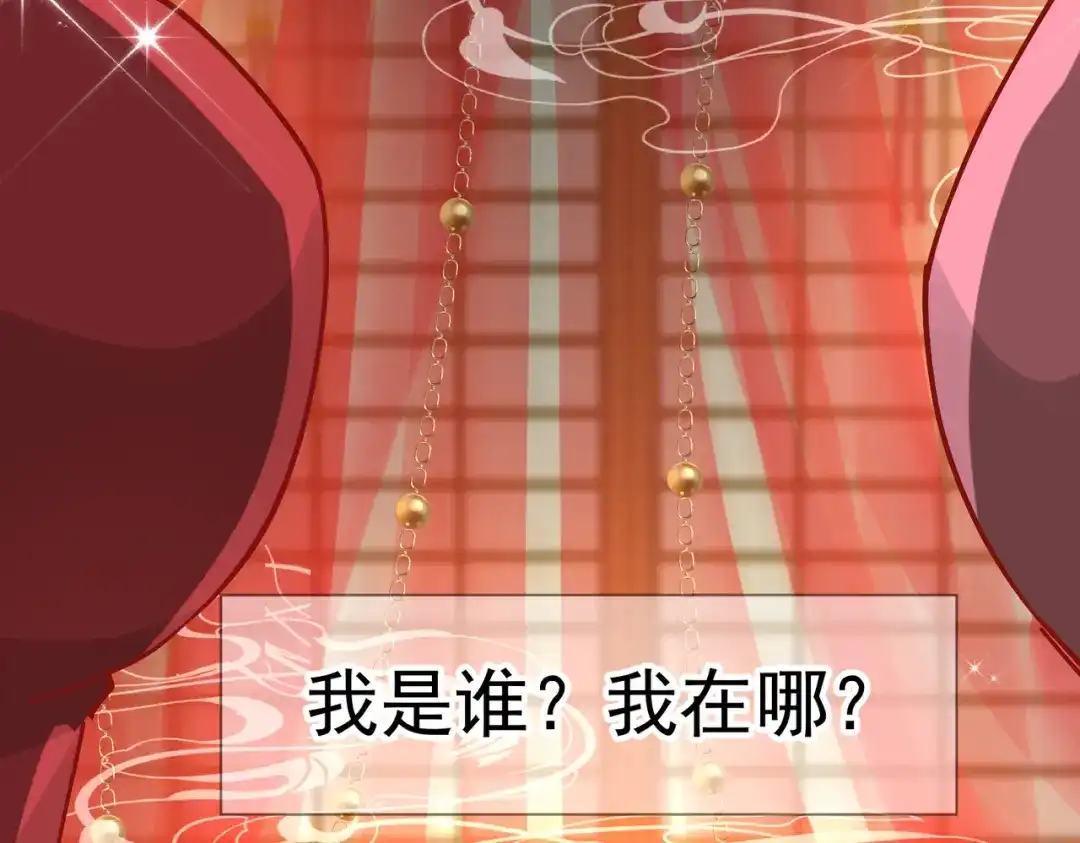 《王妃的成长攻略》2.01 飞仙楼 第25页