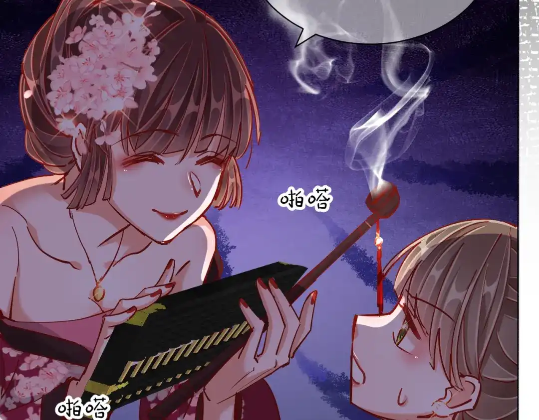《王妃的成长攻略》2.01 飞仙楼 第69页