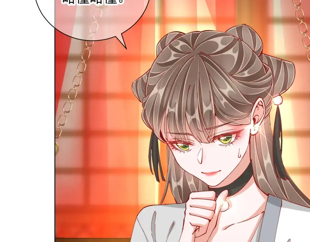 《王妃的成长攻略》2.01 飞仙楼 第81页