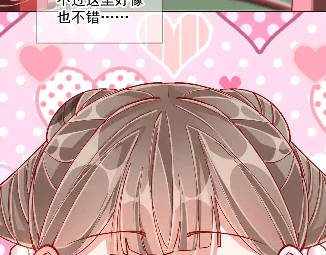 《王妃的成长攻略》2.01 飞仙楼 第28页