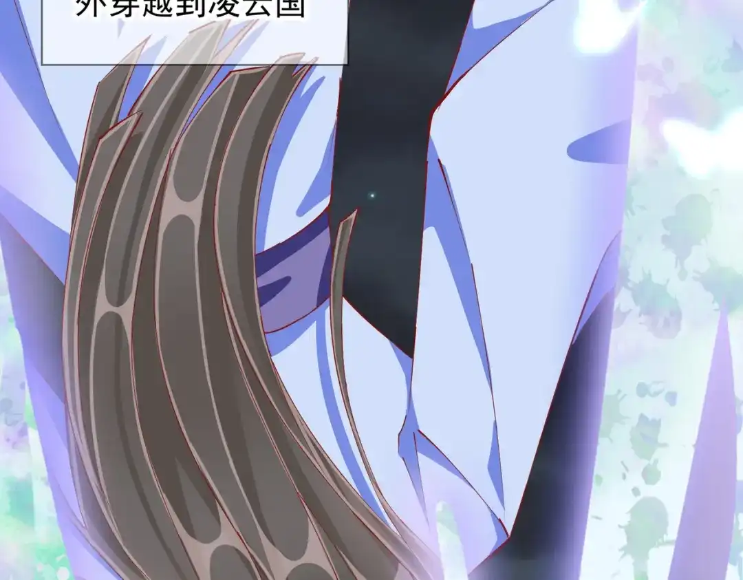 《王妃的成长攻略》2.01 飞仙楼 第7页