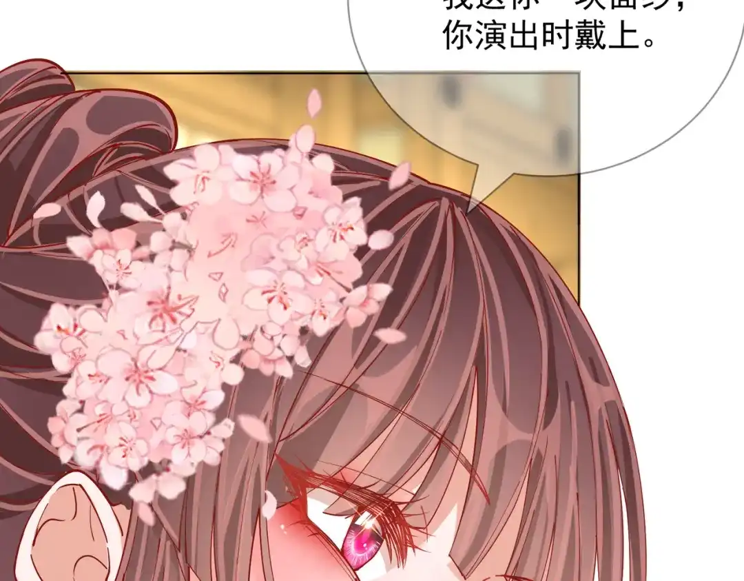 《王妃的成长攻略》2.02 金丝棉布 第46页