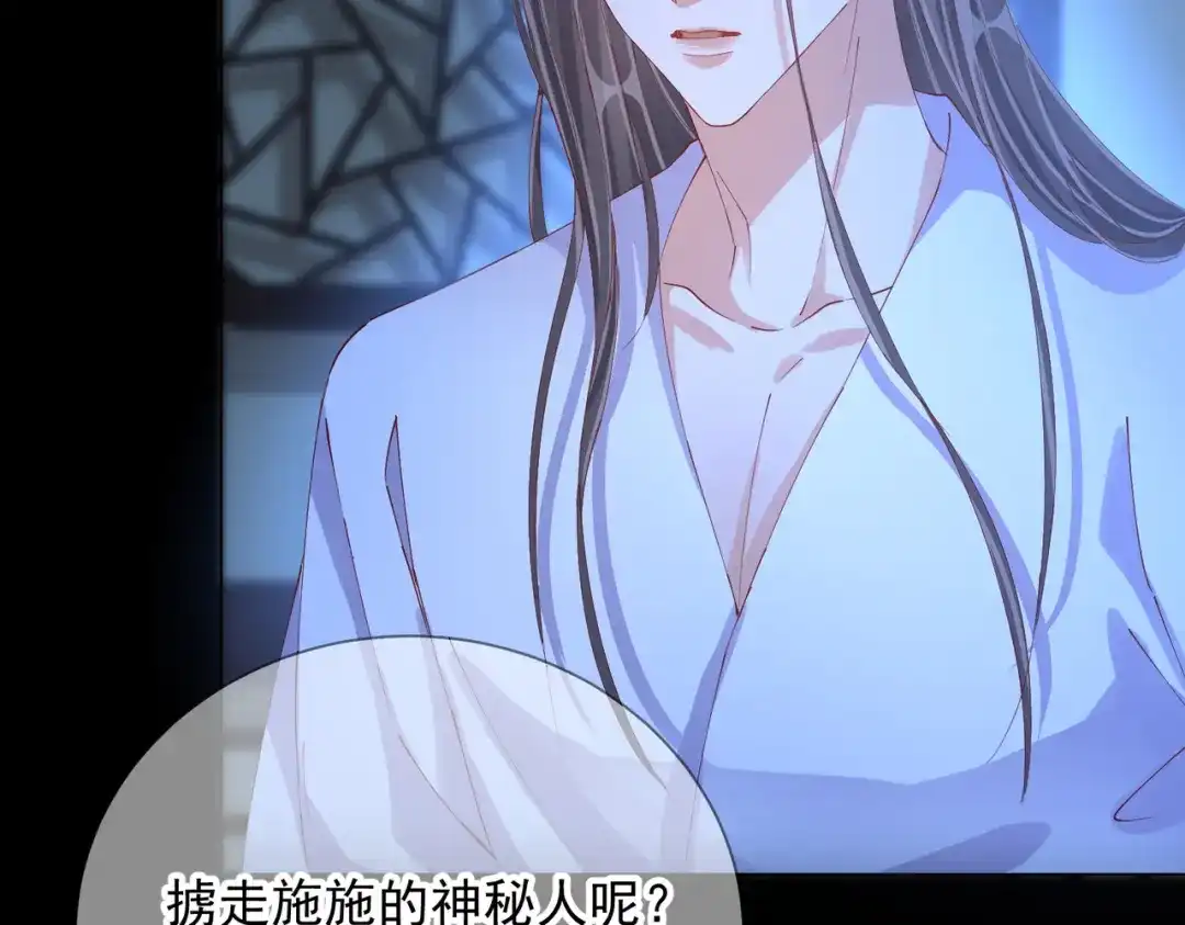 《王妃的成长攻略》2.02 金丝棉布 第82页