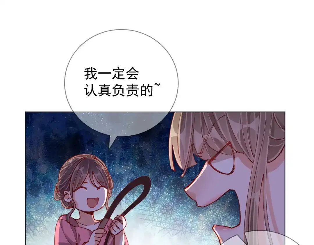 《王妃的成长攻略》2.02 金丝棉布 第17页
