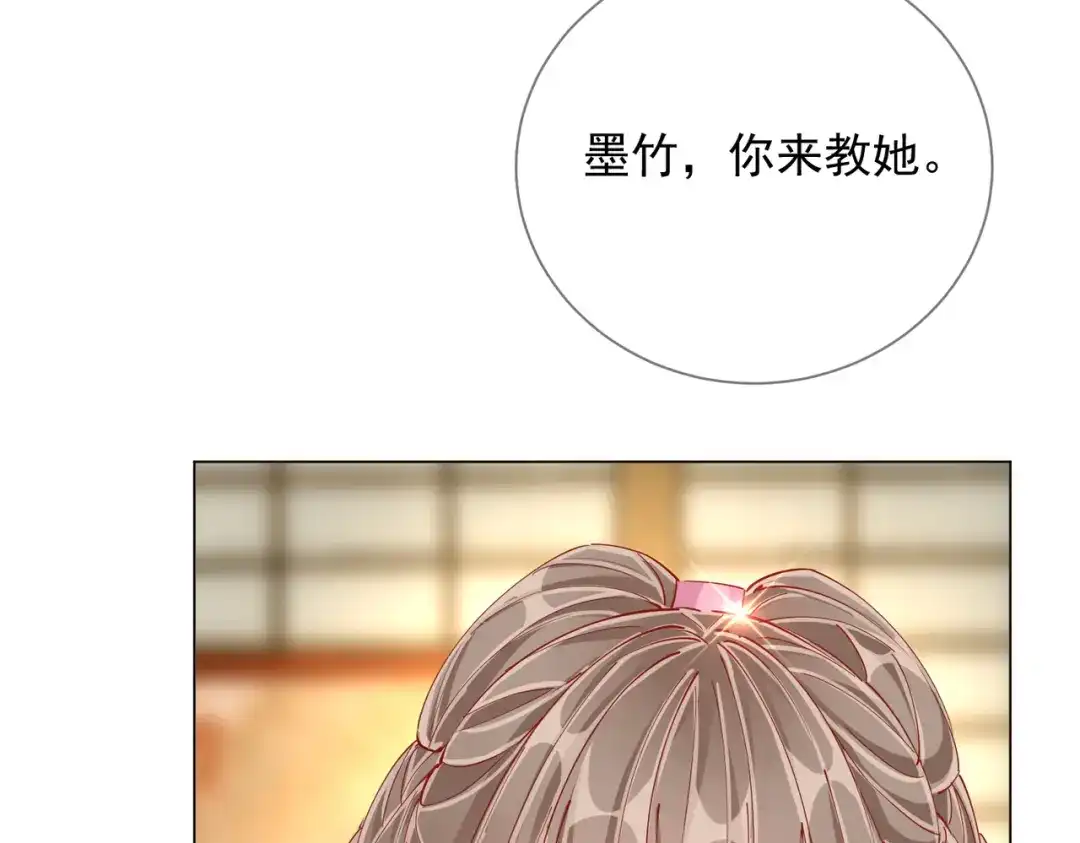 《王妃的成长攻略》2.02 金丝棉布 第12页