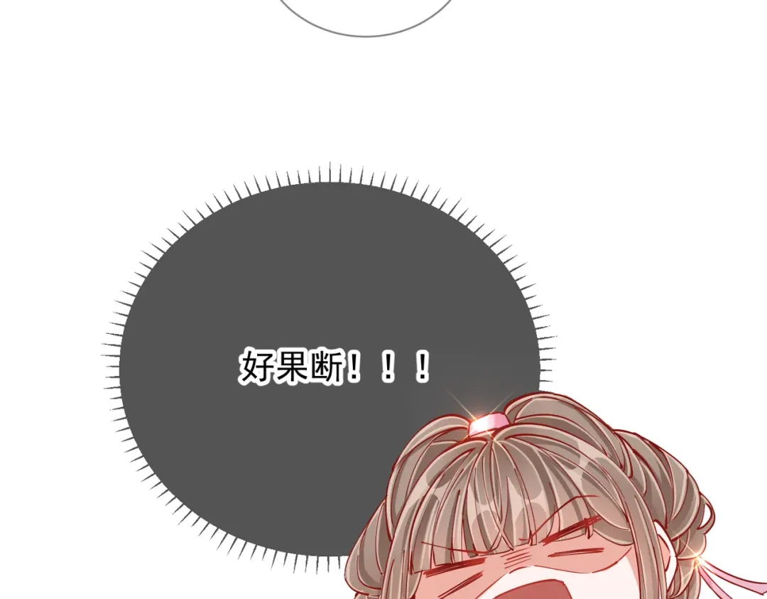 《王妃的成长攻略》2.02 金丝棉布 第27页