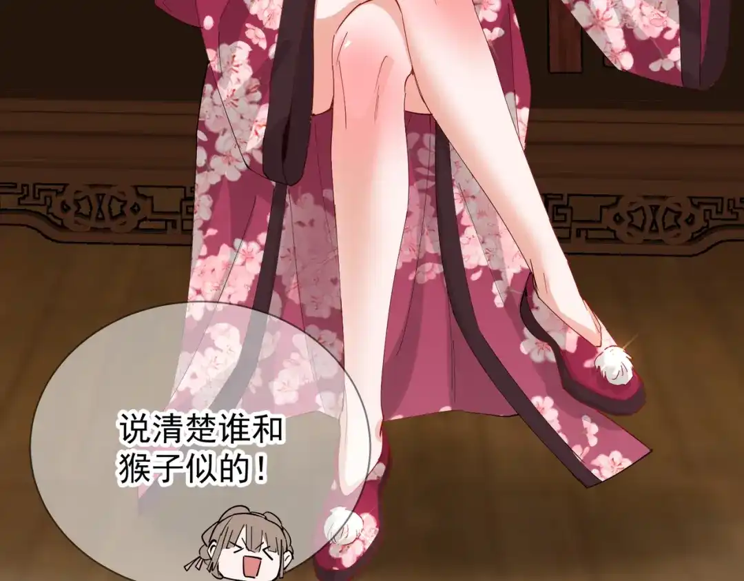 《王妃的成长攻略》2.02 金丝棉布 第9页