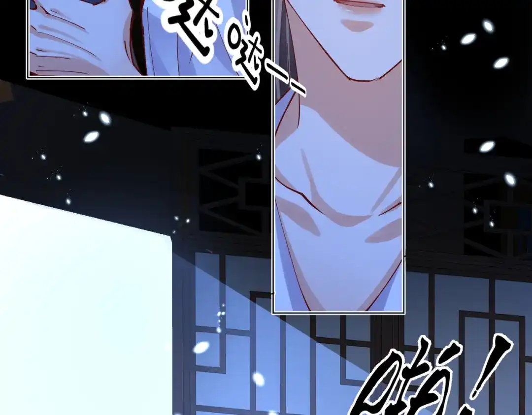 《王妃的成长攻略》2.02 金丝棉布 第65页