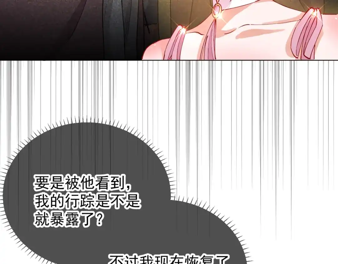 《王妃的成长攻略》2.02 金丝棉布 第22页