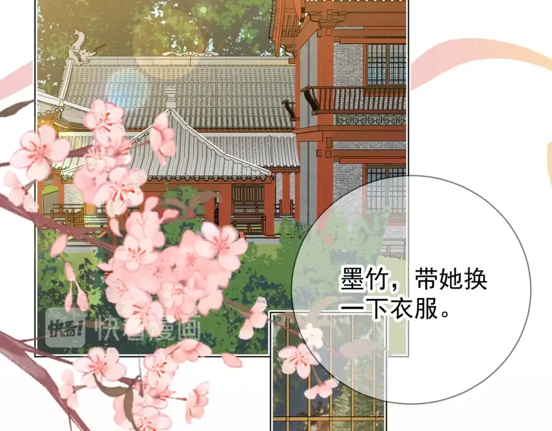 《王妃的成长攻略》2.02 金丝棉布 第2页