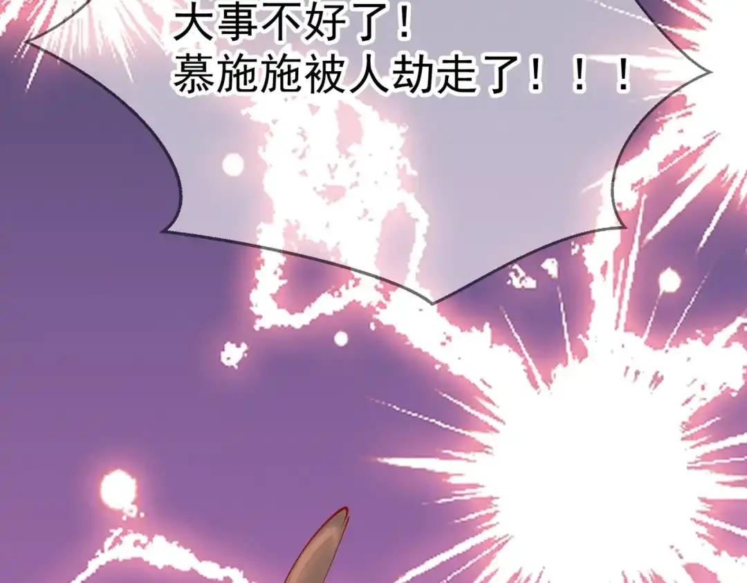 《王妃的成长攻略》2.02 金丝棉布 第69页