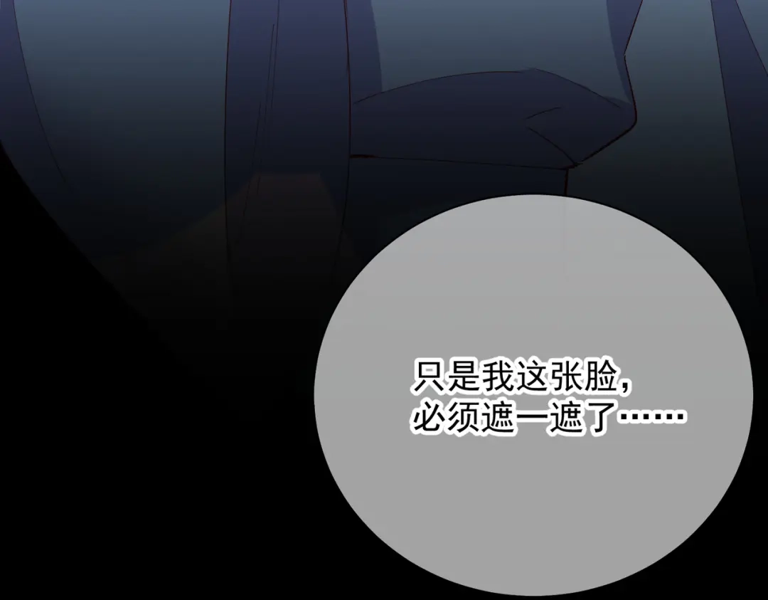 《王妃的成长攻略》2.02 金丝棉布 第99页