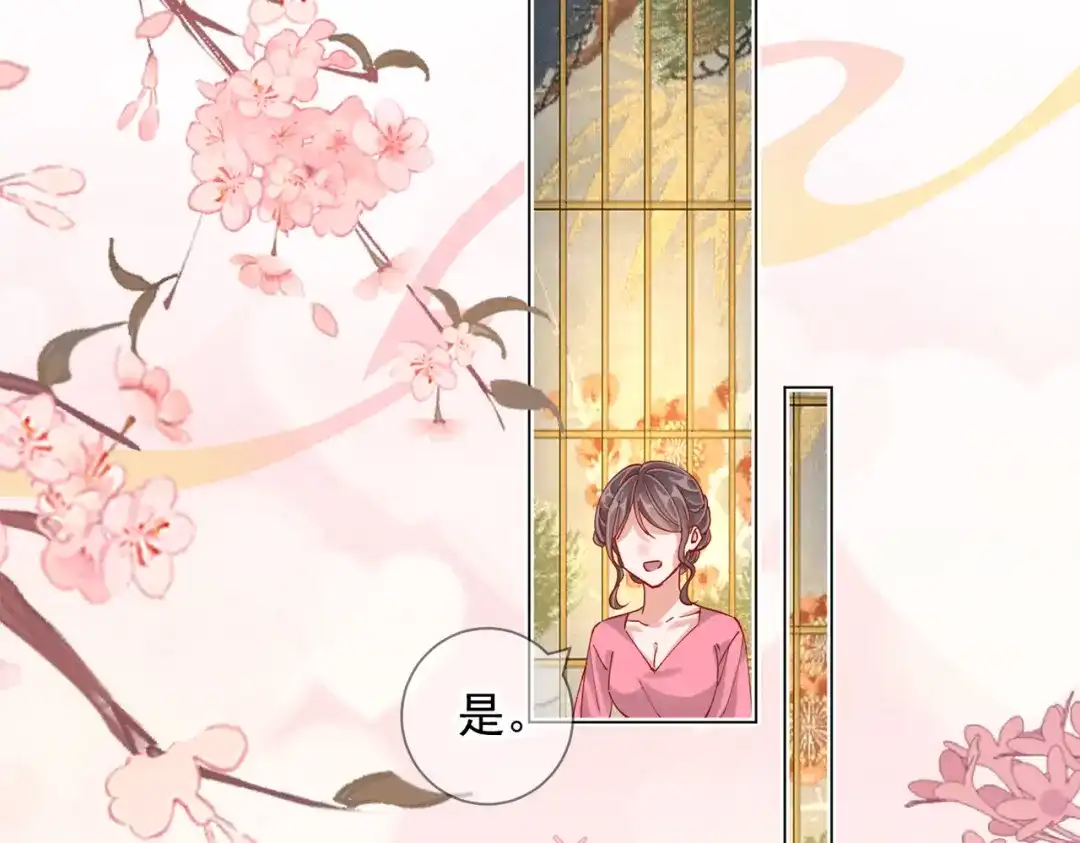 《王妃的成长攻略》2.02 金丝棉布 第3页