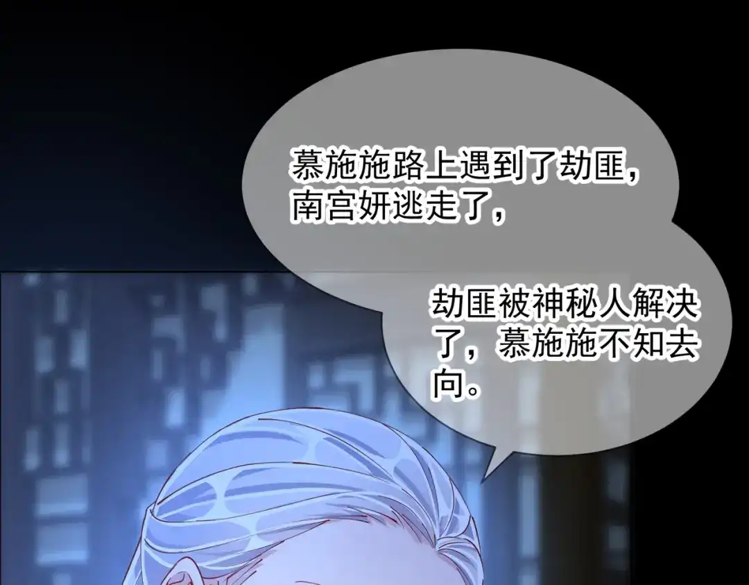 《王妃的成长攻略》2.02 金丝棉布 第75页
