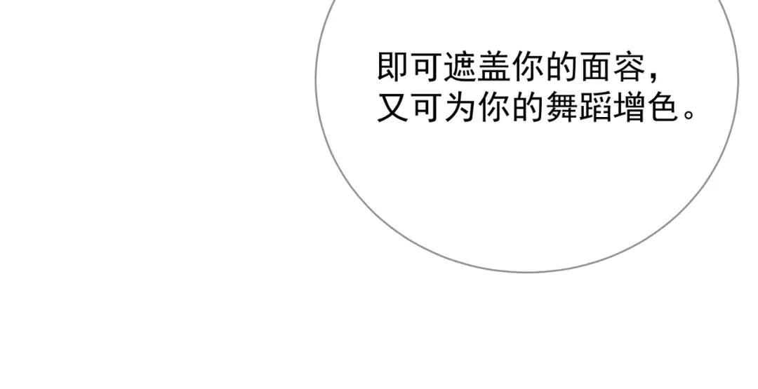 《王妃的成长攻略》2.02 金丝棉布 第48页