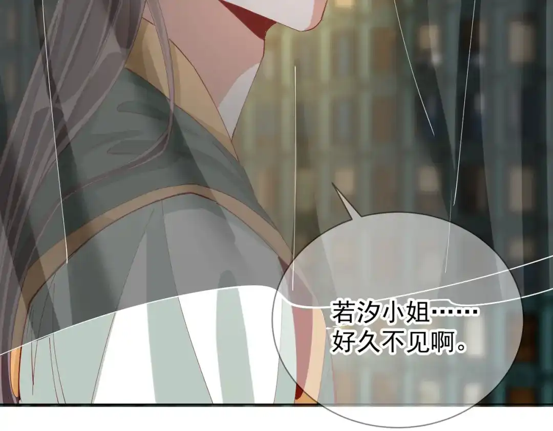 《王妃的成长攻略》2.03 不作为的父亲 第76页