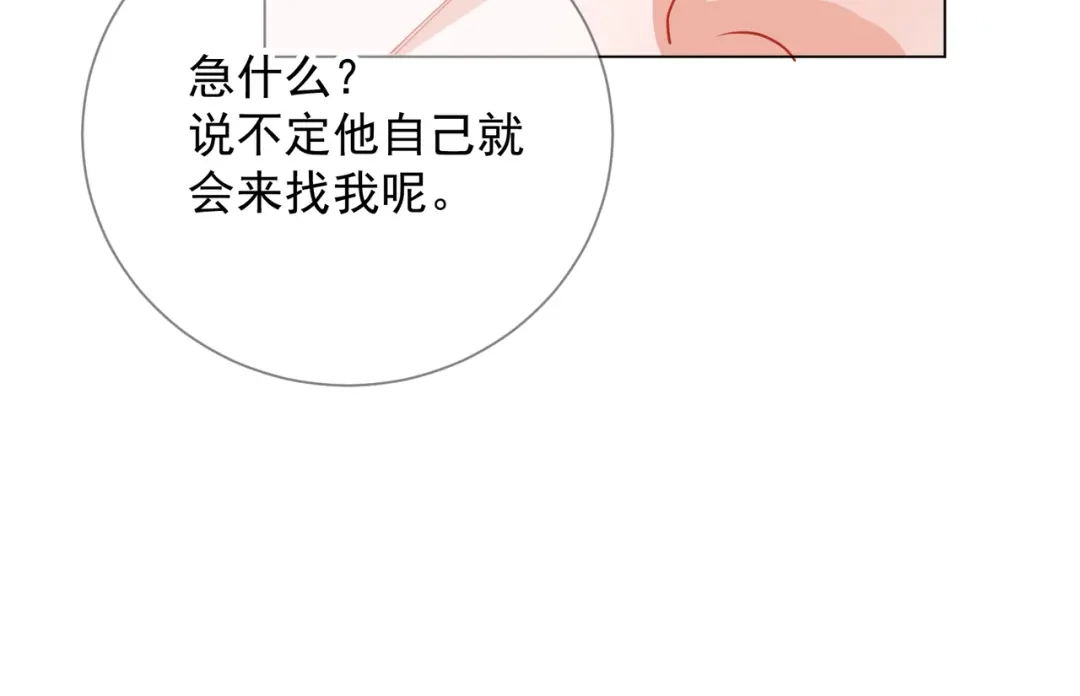 《王妃的成长攻略》2.03 不作为的父亲 第12页