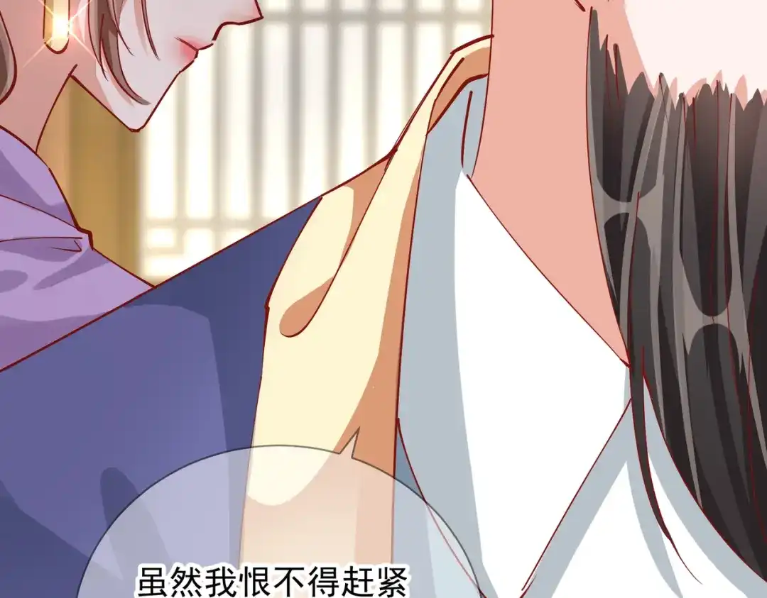 《王妃的成长攻略》2.03 不作为的父亲 第36页