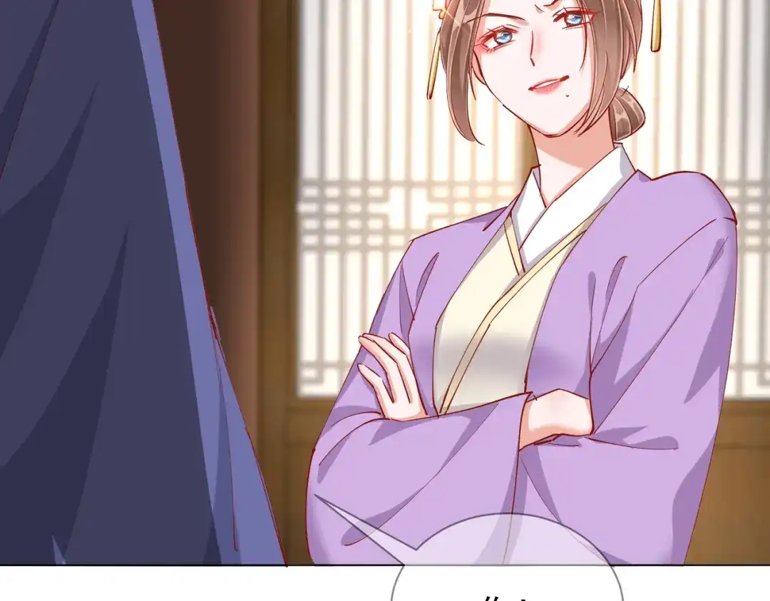 《王妃的成长攻略》2.03 不作为的父亲 第20页