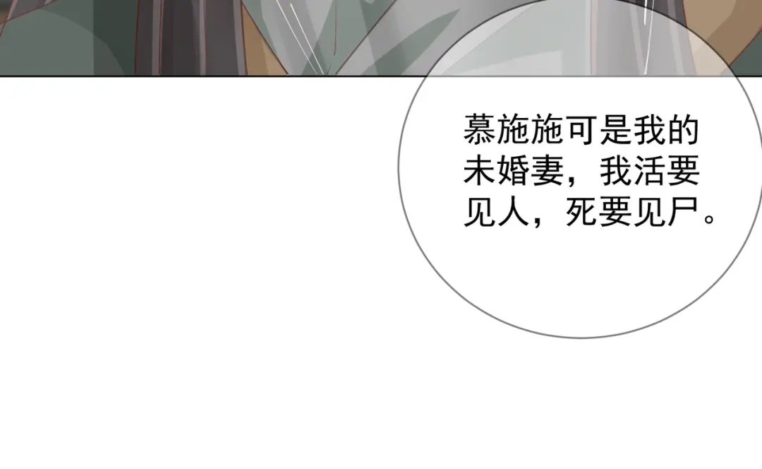 《王妃的成长攻略》2.03 不作为的父亲 第59页