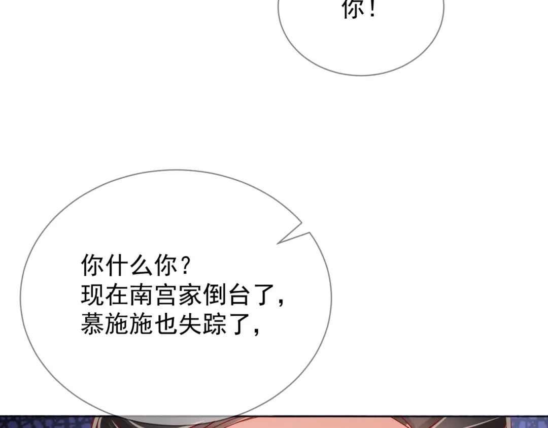《王妃的成长攻略》2.03 不作为的父亲 第21页