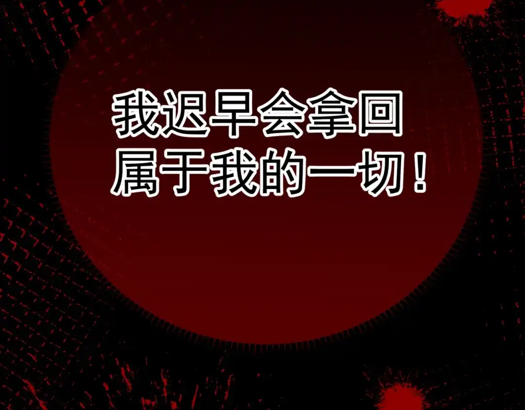 《王妃的成长攻略》2.03 不作为的父亲 第107页