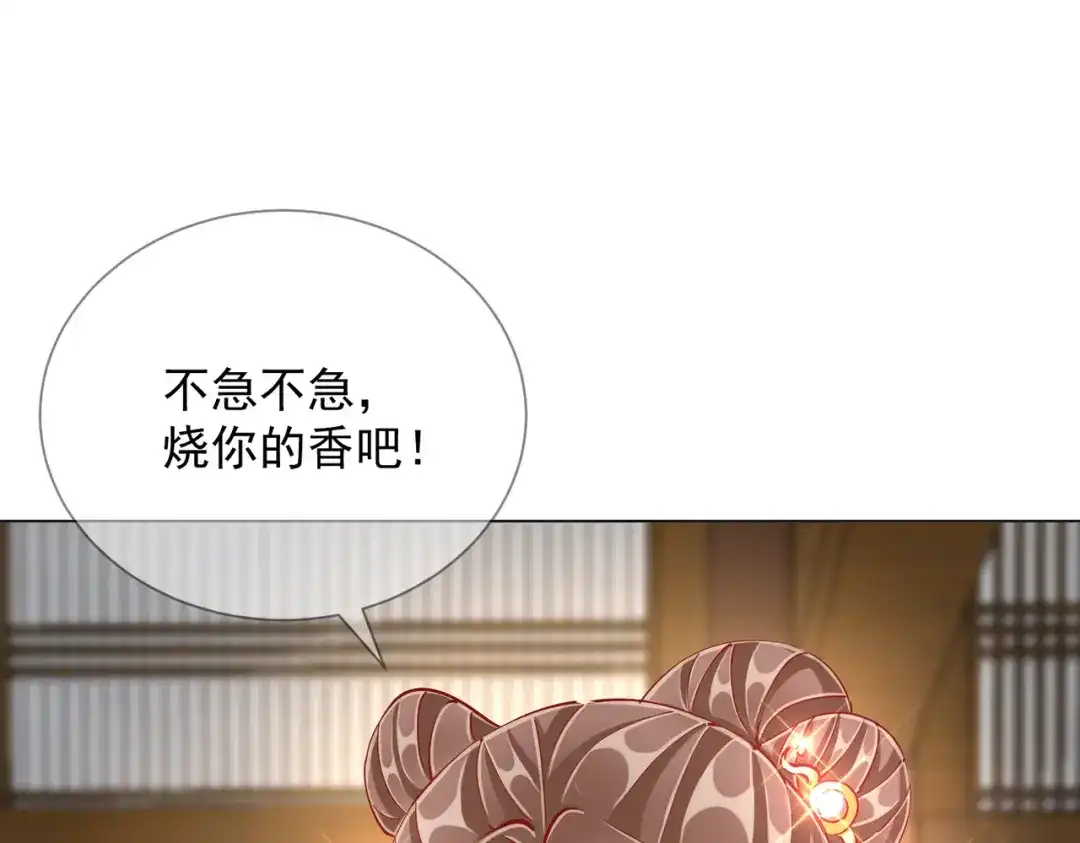 《王妃的成长攻略》2.03 不作为的父亲 第13页