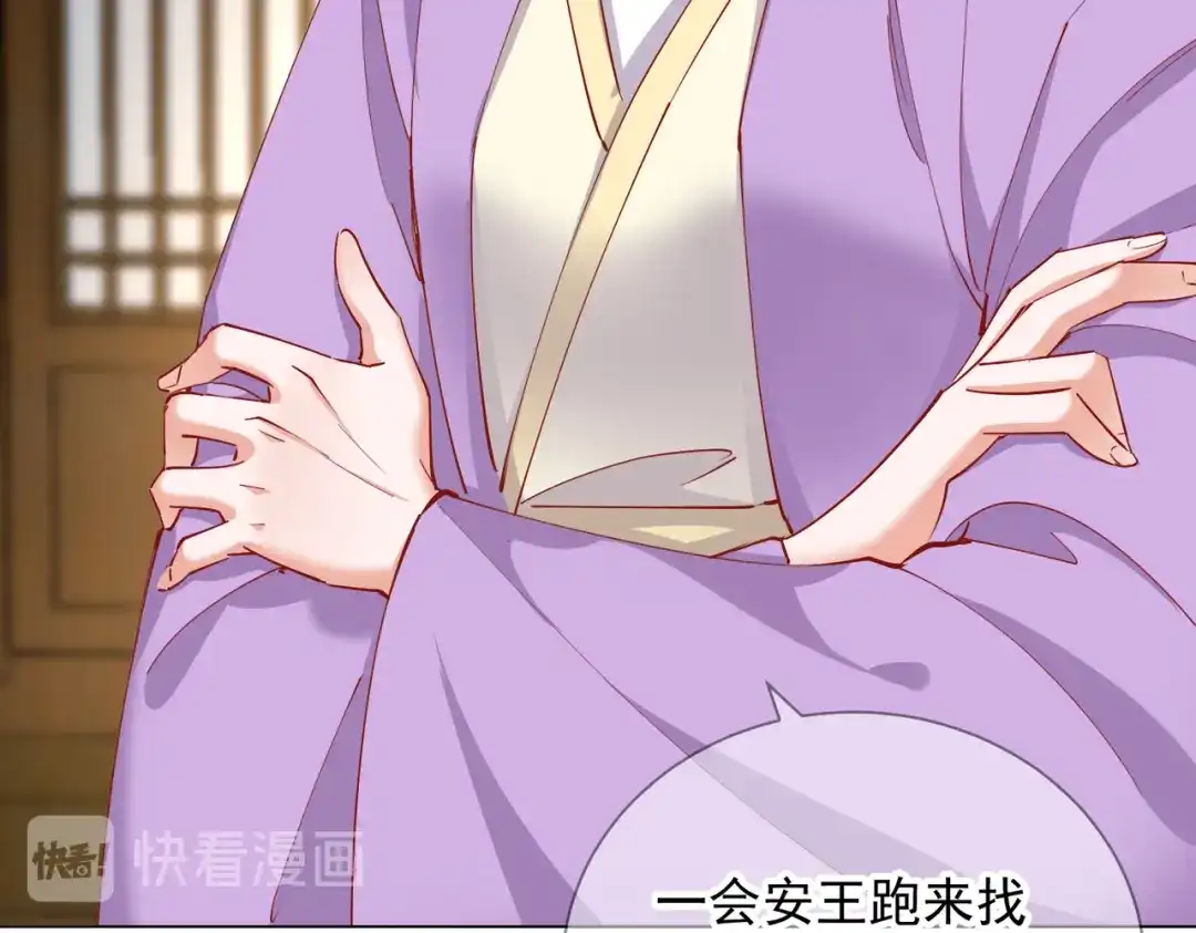 《王妃的成长攻略》2.03 不作为的父亲 第15页