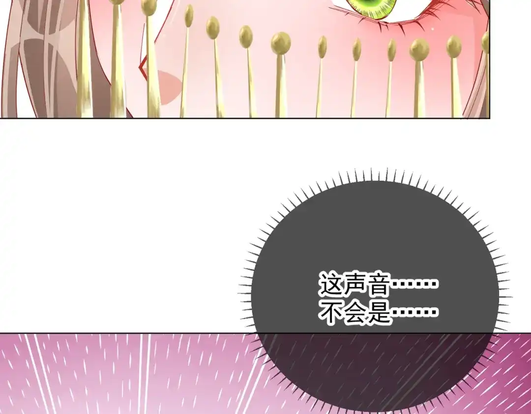 《王妃的成长攻略》2.04 偶遇 第51页