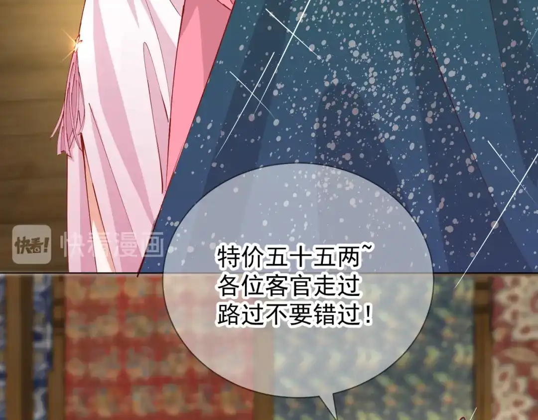 《王妃的成长攻略》2.04 偶遇 第13页