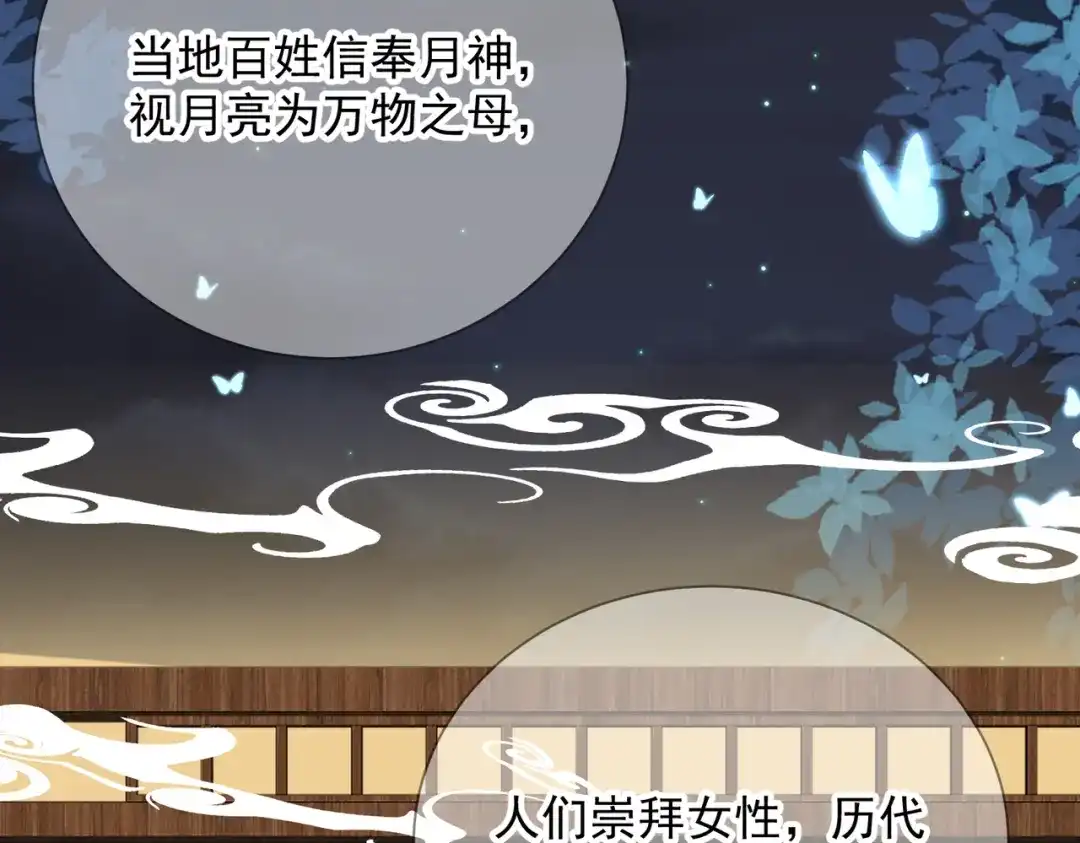 《王妃的成长攻略》2.04 偶遇 第4页