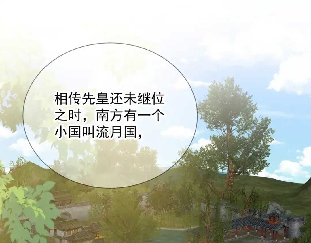《王妃的成长攻略》2.04 偶遇 第1页