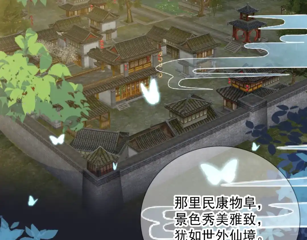 《王妃的成长攻略》2.04 偶遇 第2页