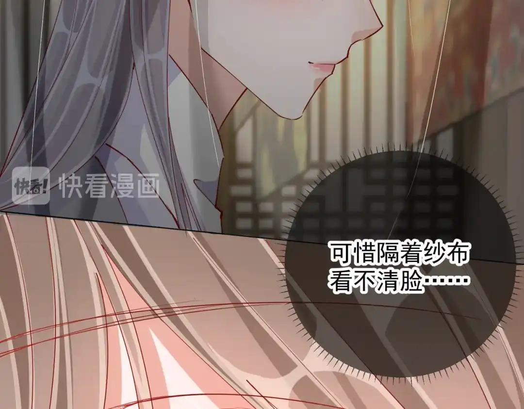 《王妃的成长攻略》2.04 偶遇 第34页