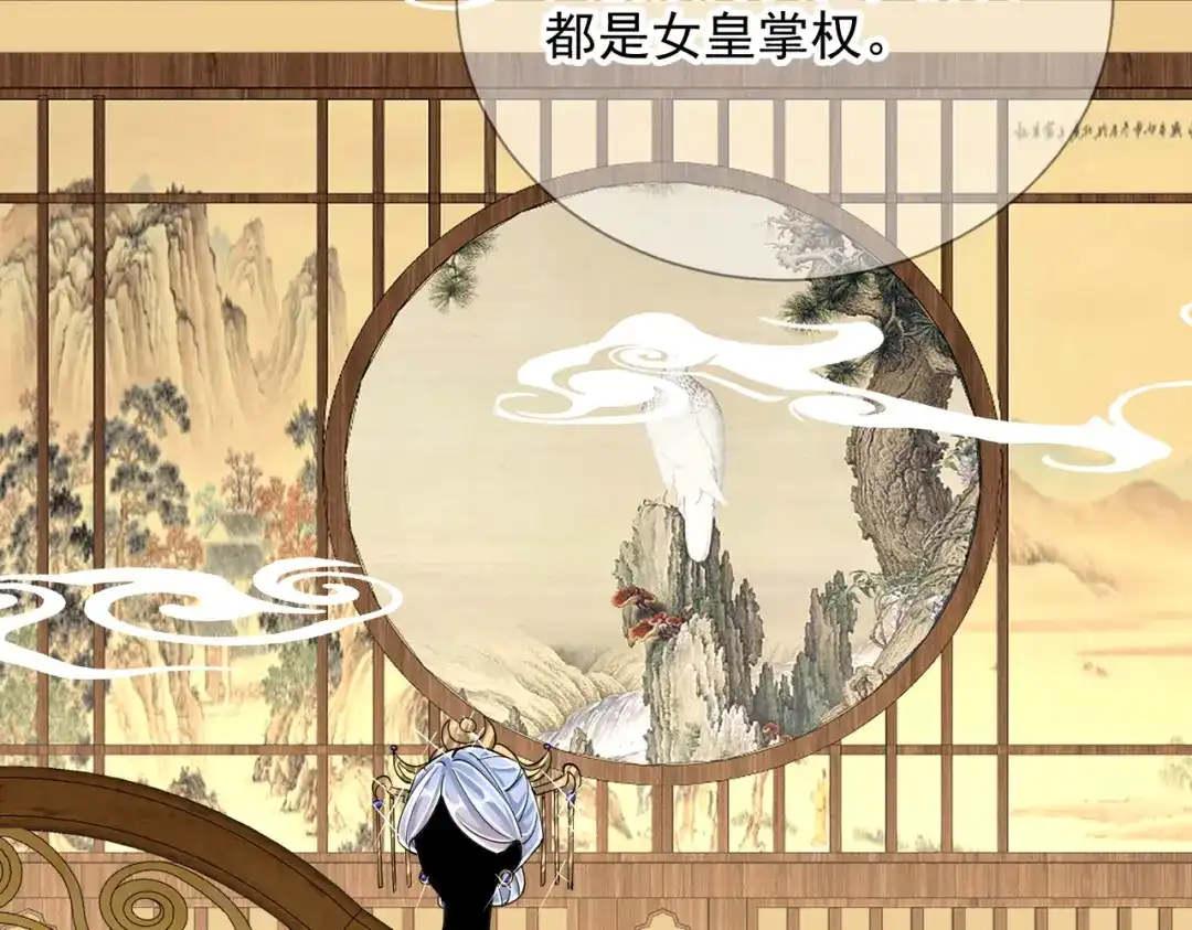 《王妃的成长攻略》2.04 偶遇 第5页
