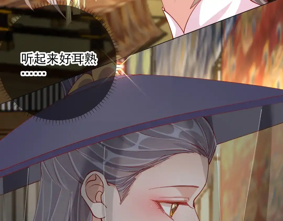 《王妃的成长攻略》2.04 偶遇 第33页