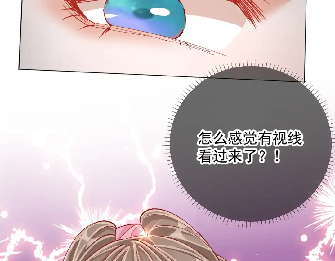 《王妃的成长攻略》2.04 偶遇 第38页