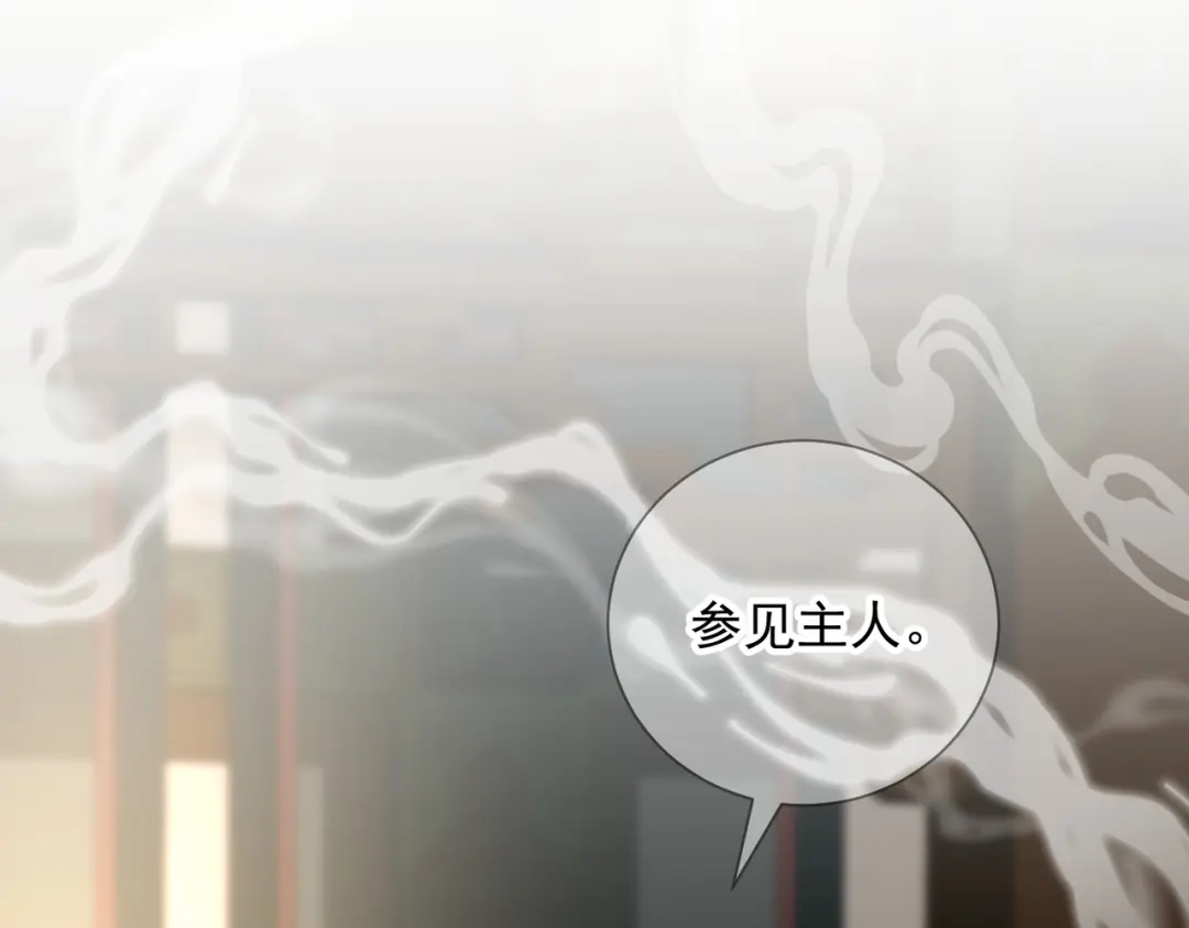 《王妃的成长攻略》2.04 偶遇 第79页