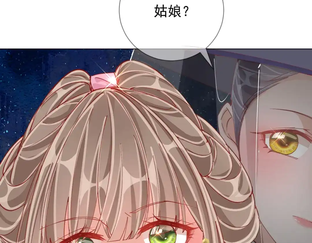 《王妃的成长攻略》2.04 偶遇 第65页