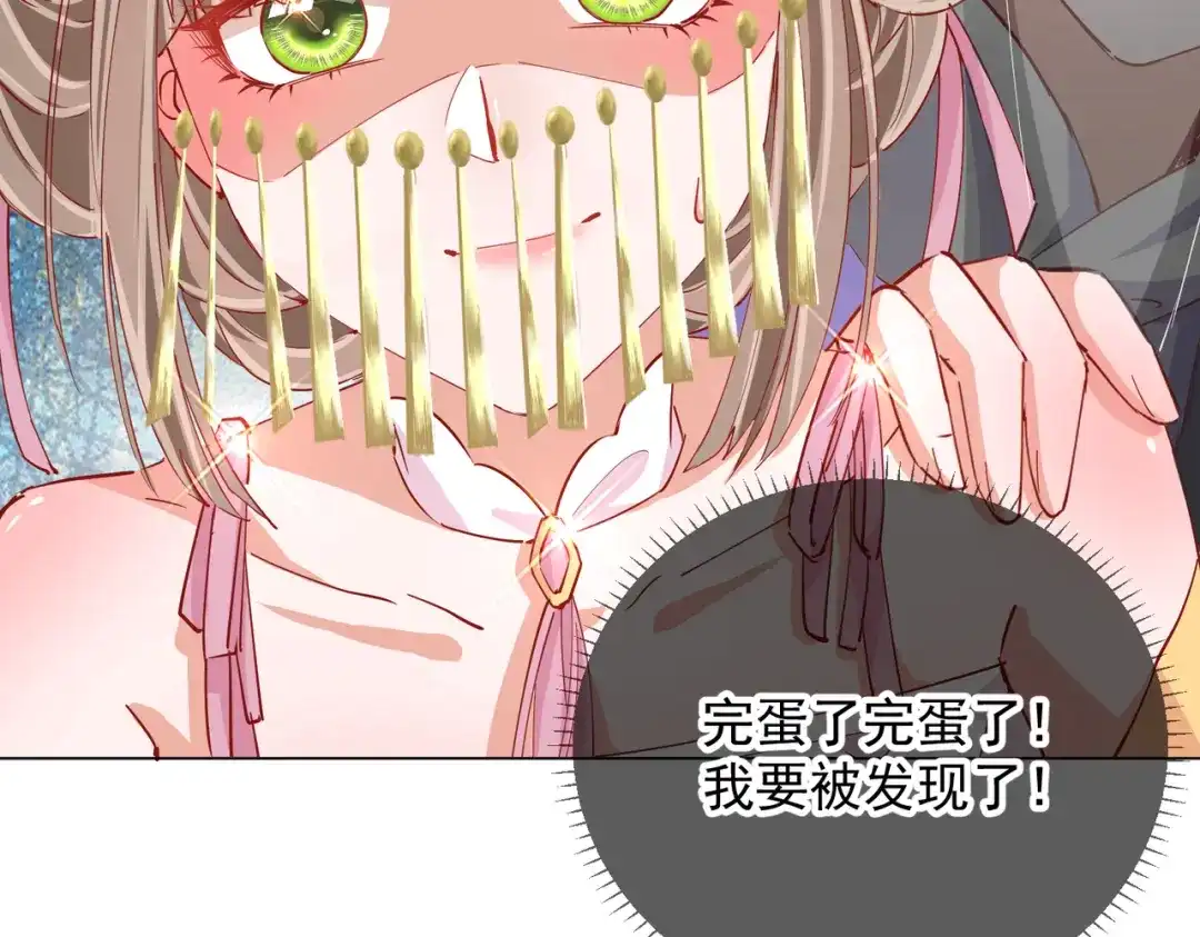 《王妃的成长攻略》2.04 偶遇 第66页