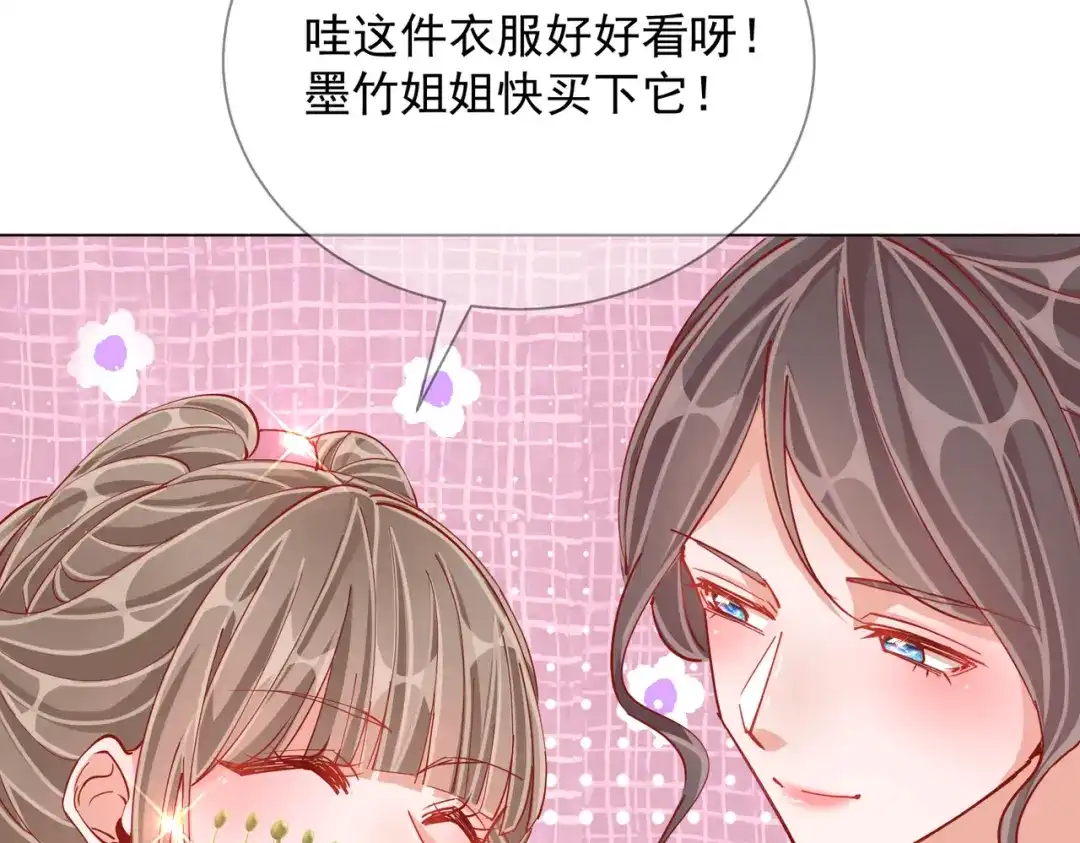 《王妃的成长攻略》2.04 偶遇 第16页
