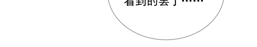 《王妃的成长攻略》2.04 偶遇 第49页