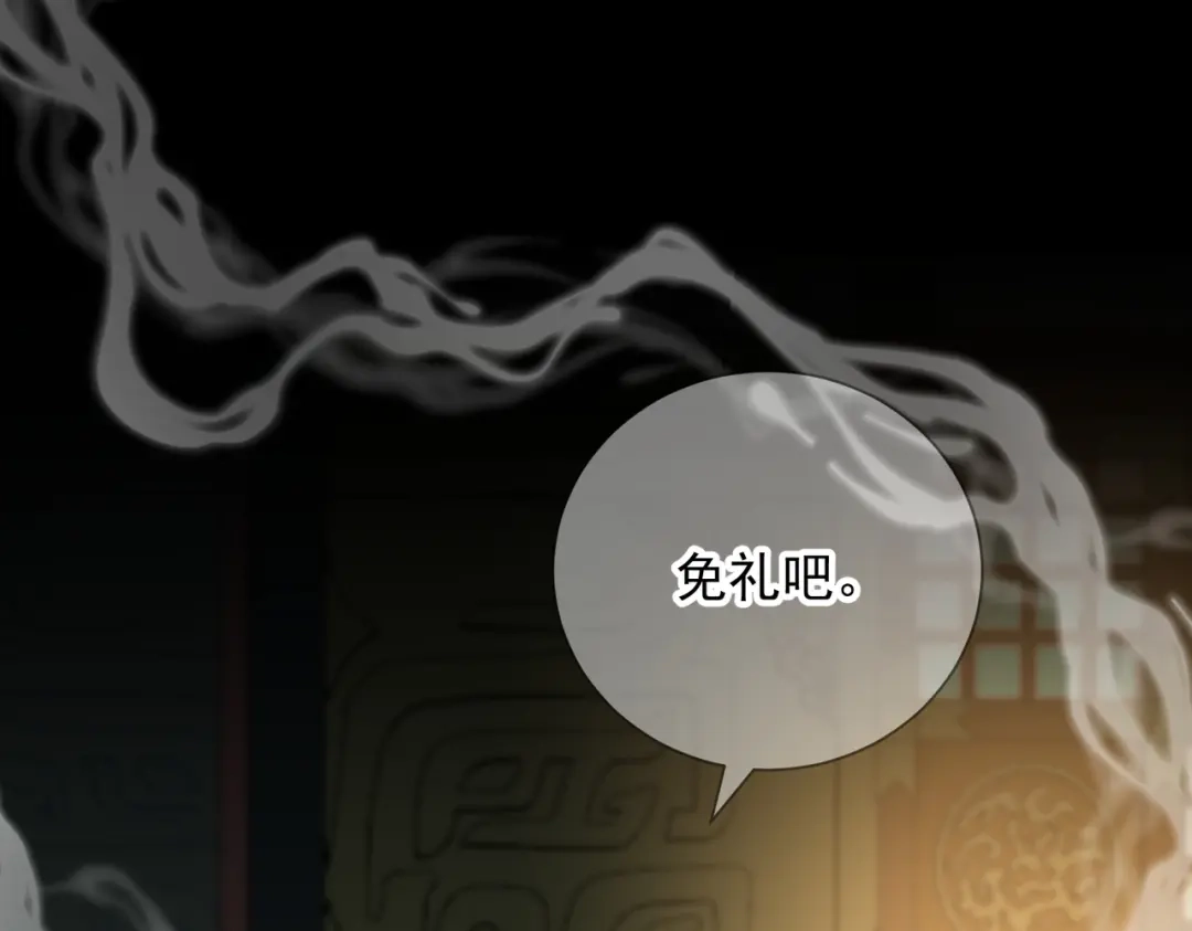 《王妃的成长攻略》2.04 偶遇 第83页