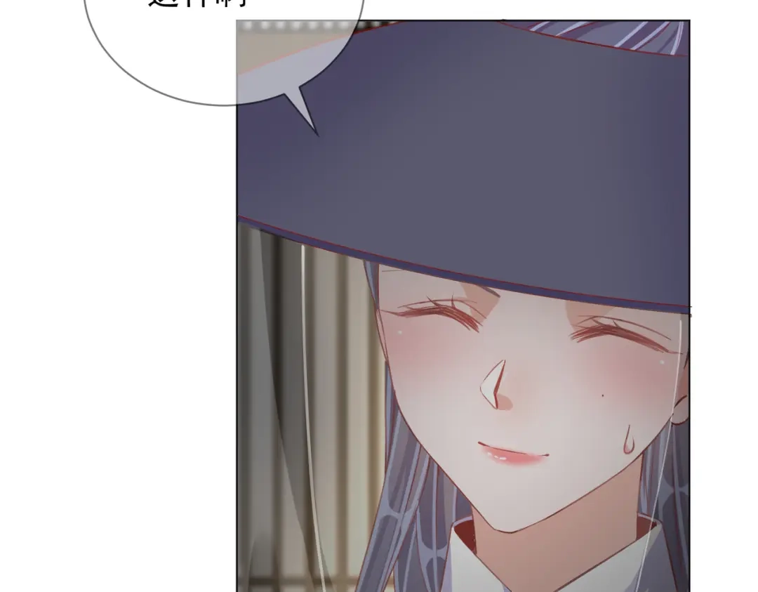 《王妃的成长攻略》2.04 偶遇 第70页