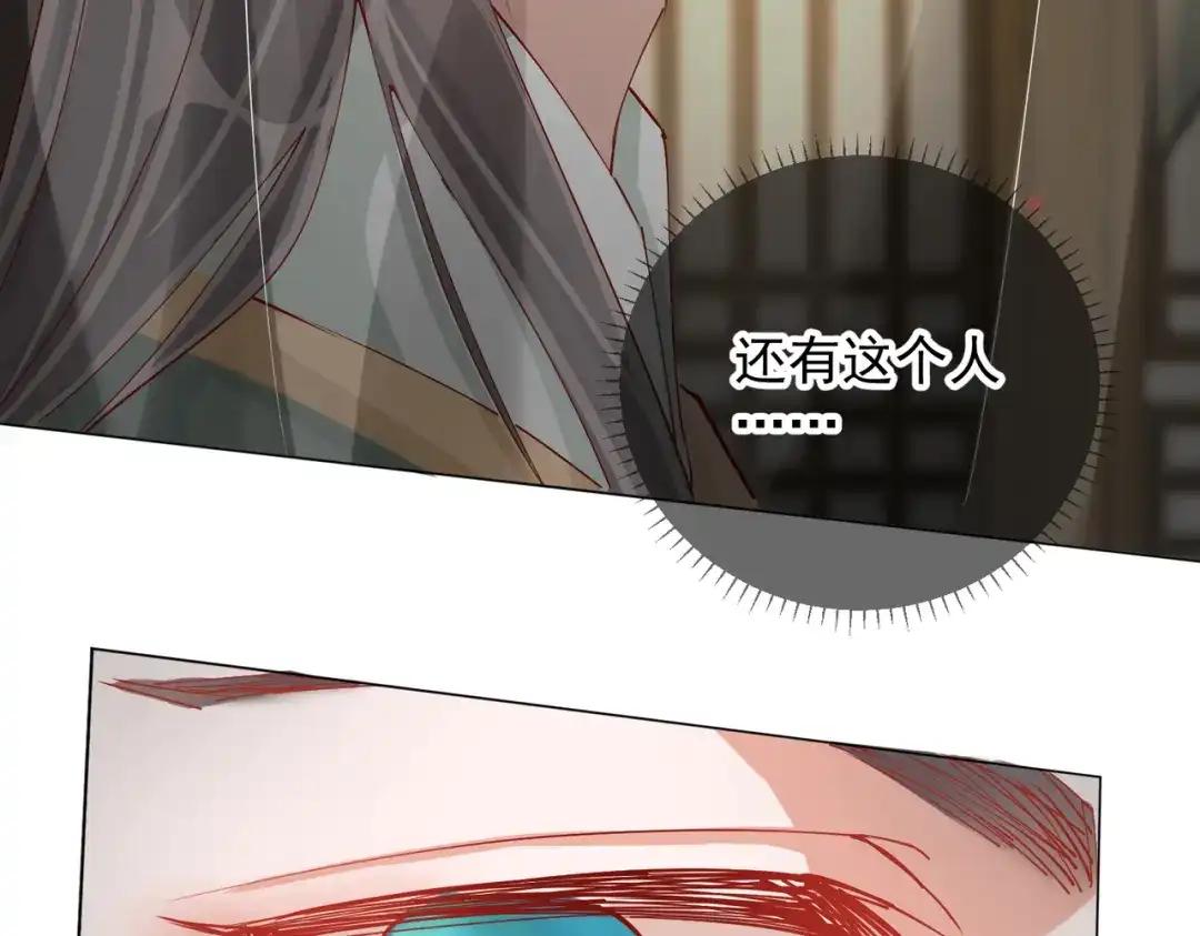 《王妃的成长攻略》2.04 偶遇 第37页