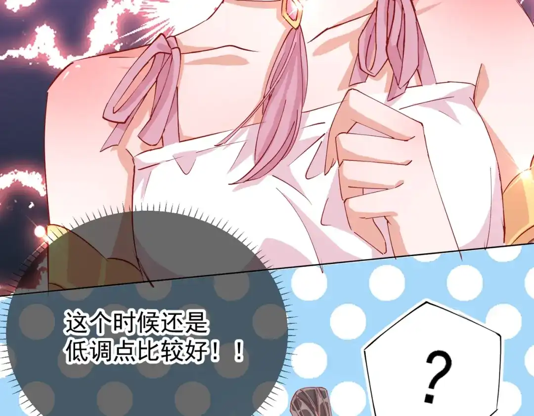 《王妃的成长攻略》2.04 偶遇 第40页
