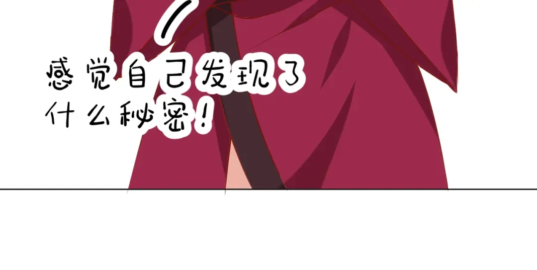 《王妃的成长攻略》2.05 飞仙楼的主人 第48页