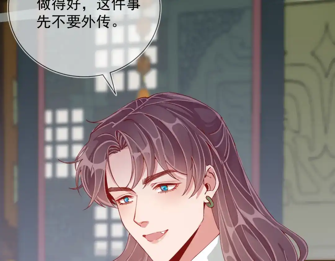 《王妃的成长攻略》2.05 飞仙楼的主人 第5页