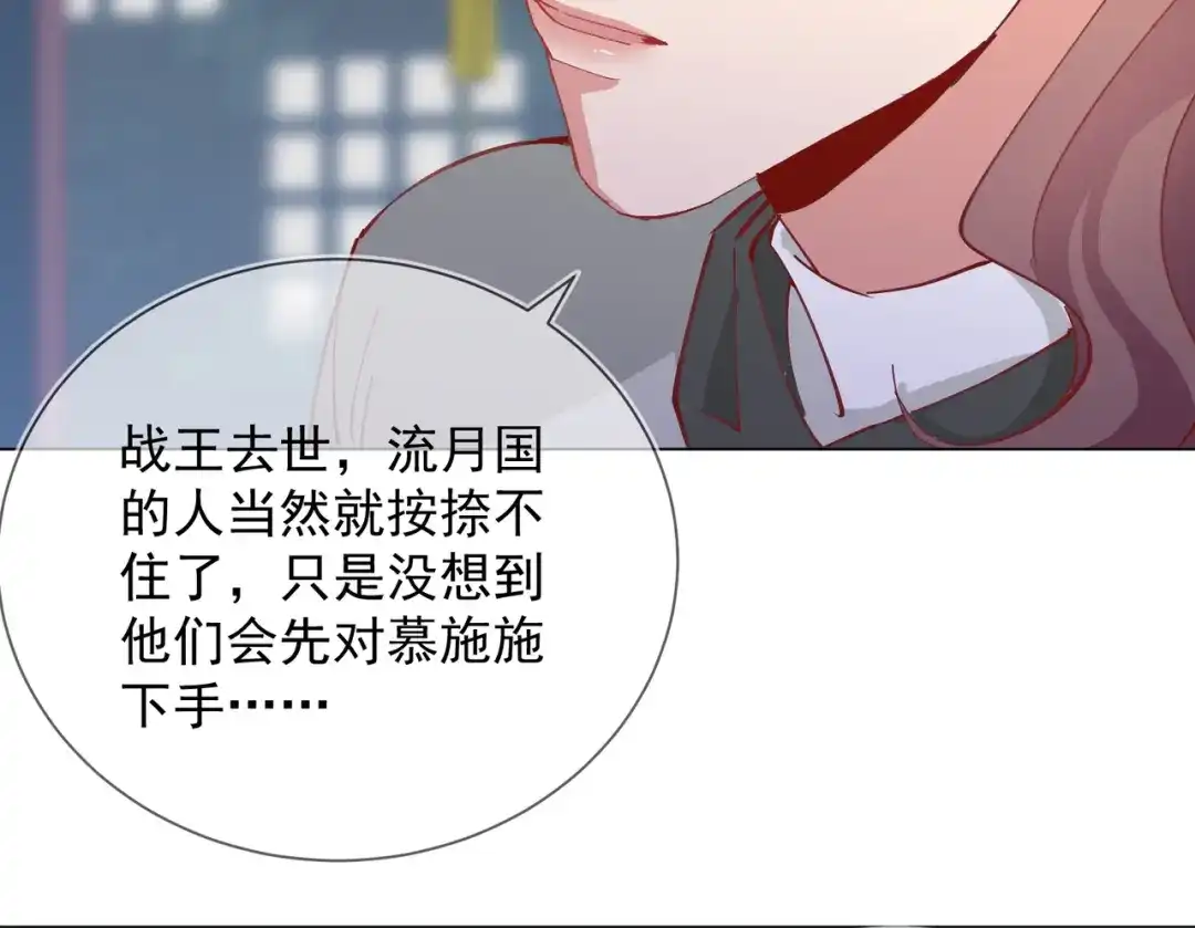 《王妃的成长攻略》2.05 飞仙楼的主人 第13页