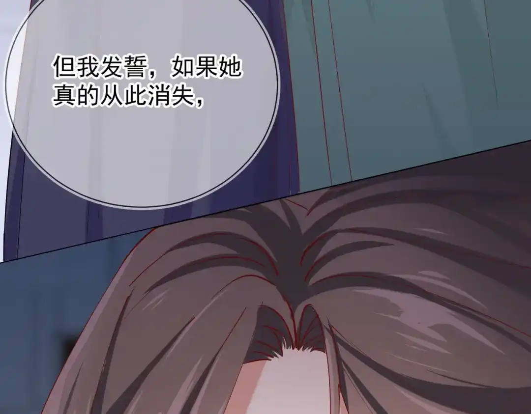 《王妃的成长攻略》2.05 飞仙楼的主人 第59页